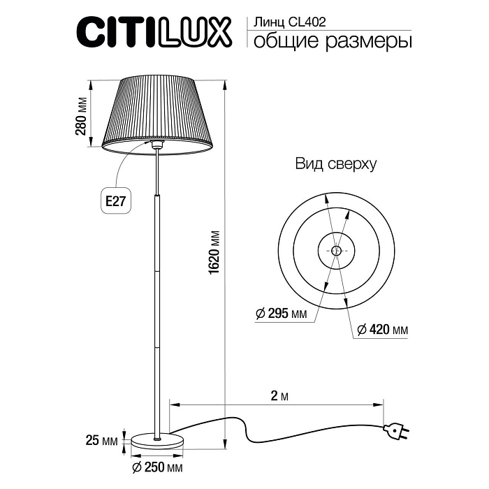 Торшер Citilux CL402973
