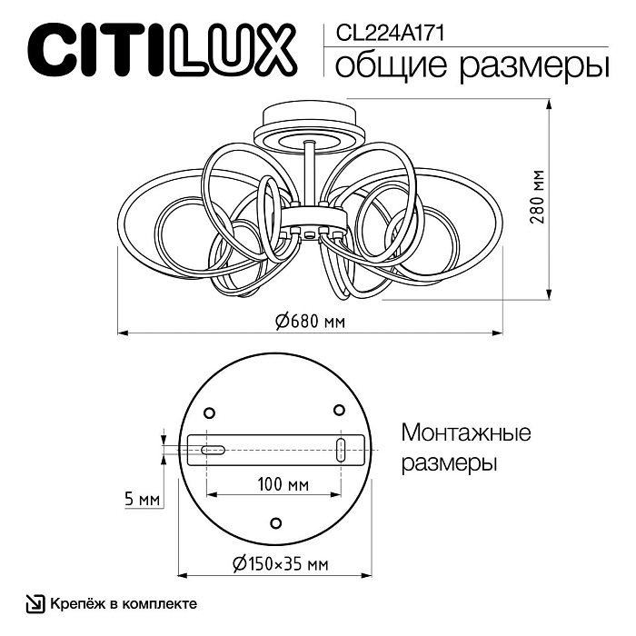 Люстра Citilux CL224A171