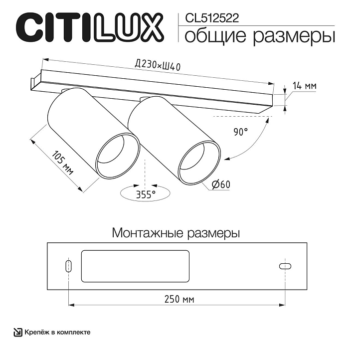 Спот  CL512522