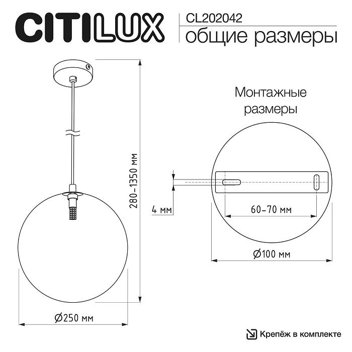 Светильник Citilux CL202042