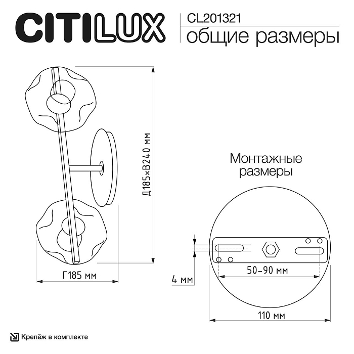 Бра Citilux CL201321
