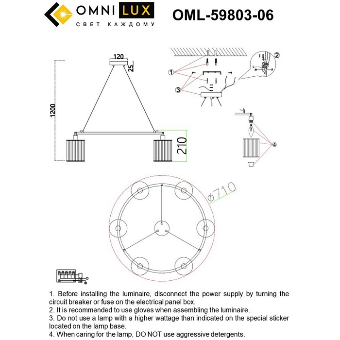 Люстра Omnilux OML-59803-06