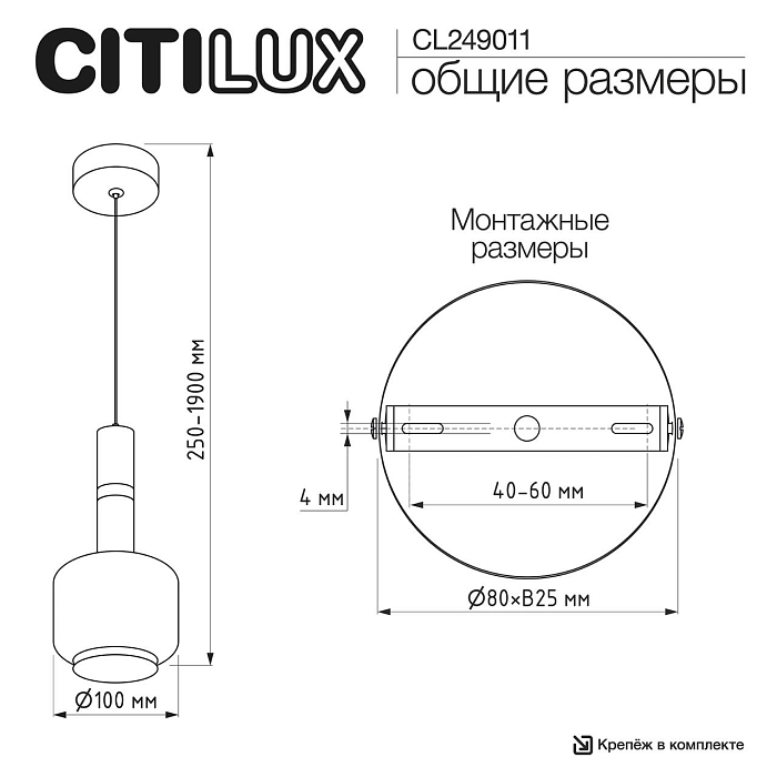 Светильник Citilux CL249011