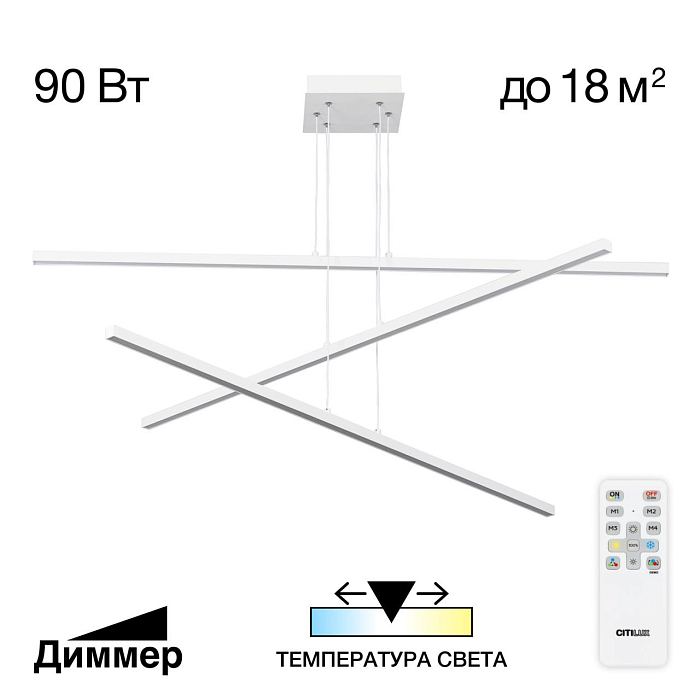 Люстра Citilux CL203230