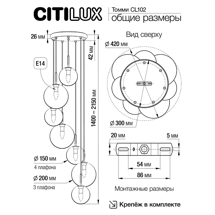 Светильник Citilux CL102073