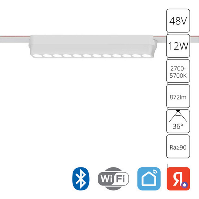Трековая система ARTE LAMP A2954PL-1WH