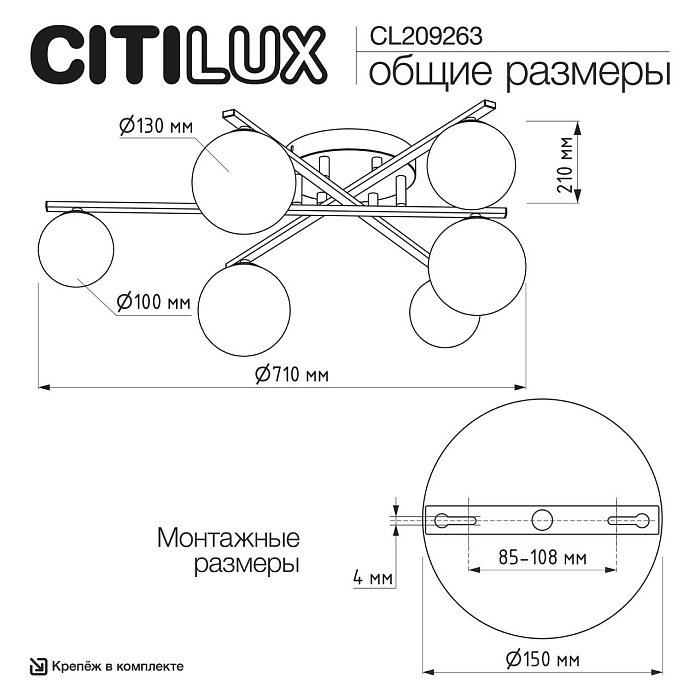 Люстра Citilux CL209263