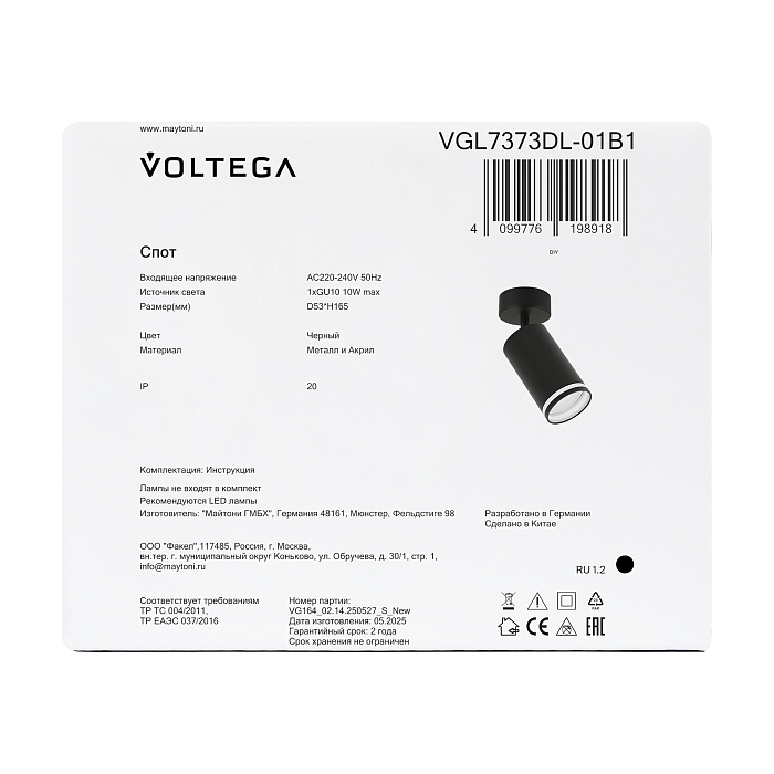 Voltega VGL7373DL-01B1