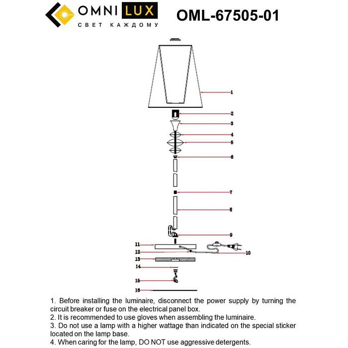 Торшер Omnilux OML-67505-01
