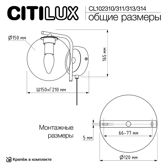 Бра Citilux CL102311