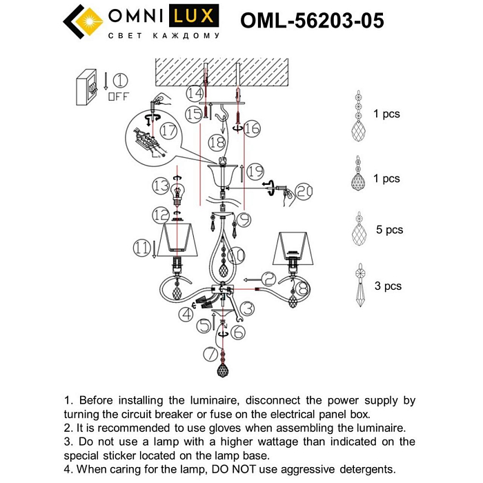 Люстра Omnilux OML-56203-05