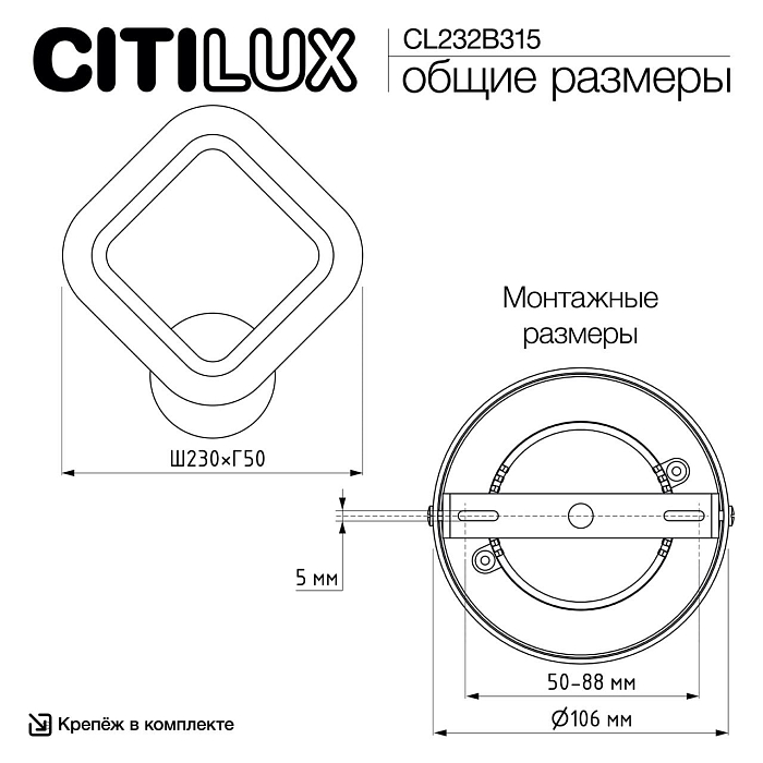 Бра CITILUX CL232B315