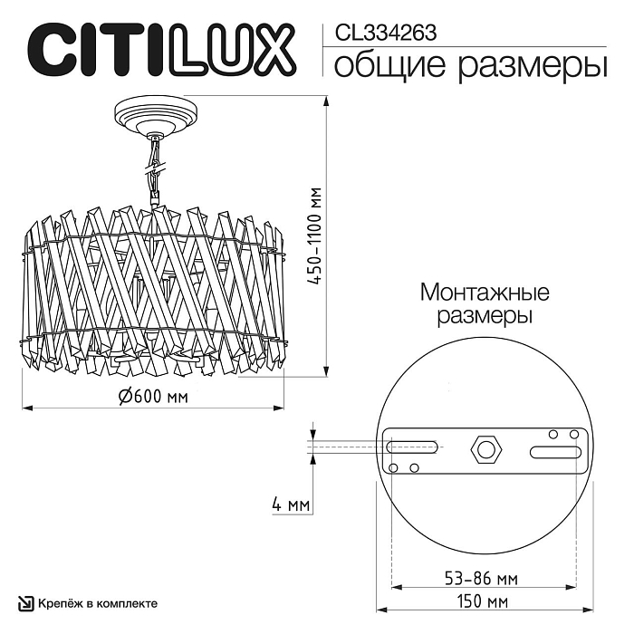 Люстра Citilux CL334263