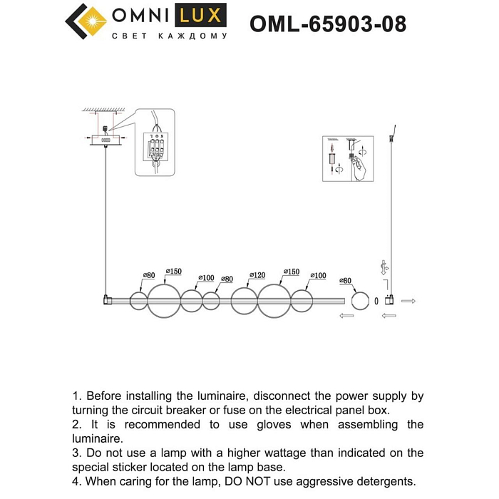 Люстра Omnilux OML-65903-08