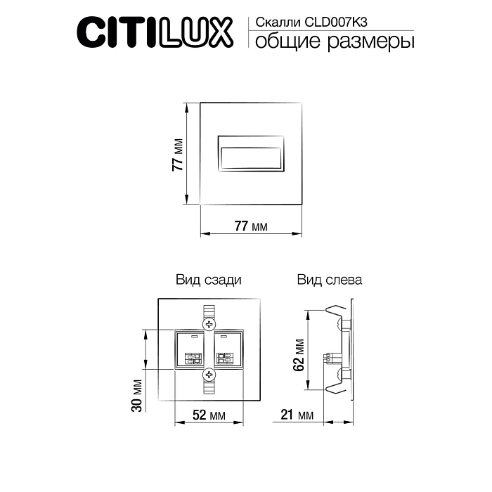Уличный светильник Citilux CLD007K3