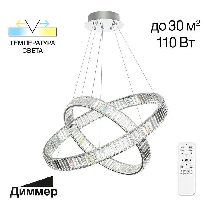 Люстра Citilux CL338281