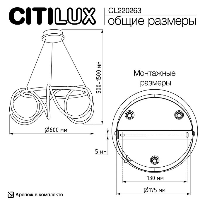 Люстра Citilux CL220263