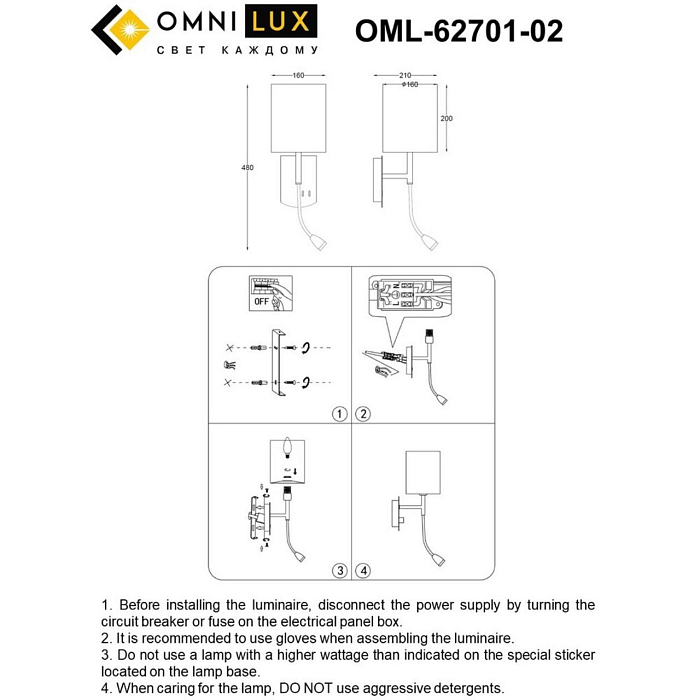 Бра Omnilux OML-62701-02