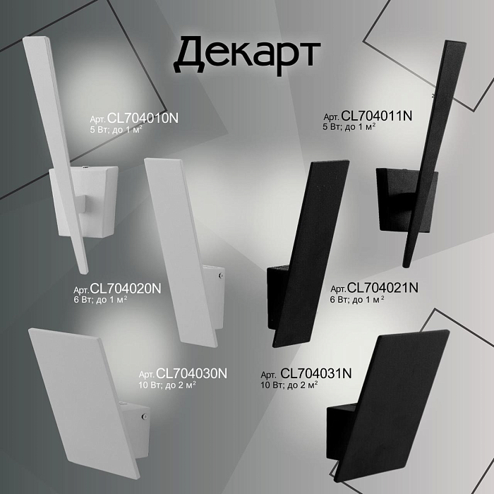 Светильник Citilux CL704021N
