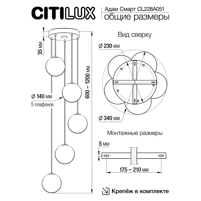 Светильник Citilux CL228A051