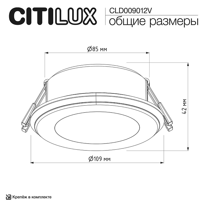 Светильник Citilux CLD009012V