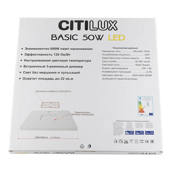Светильник Citilux CL738K502V