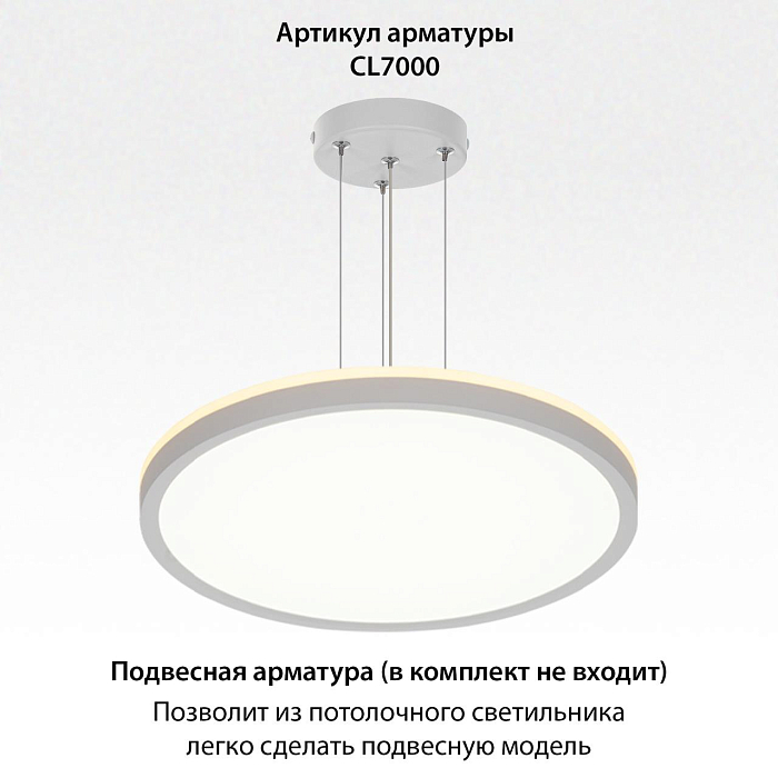 Светильник Citilux CL748320